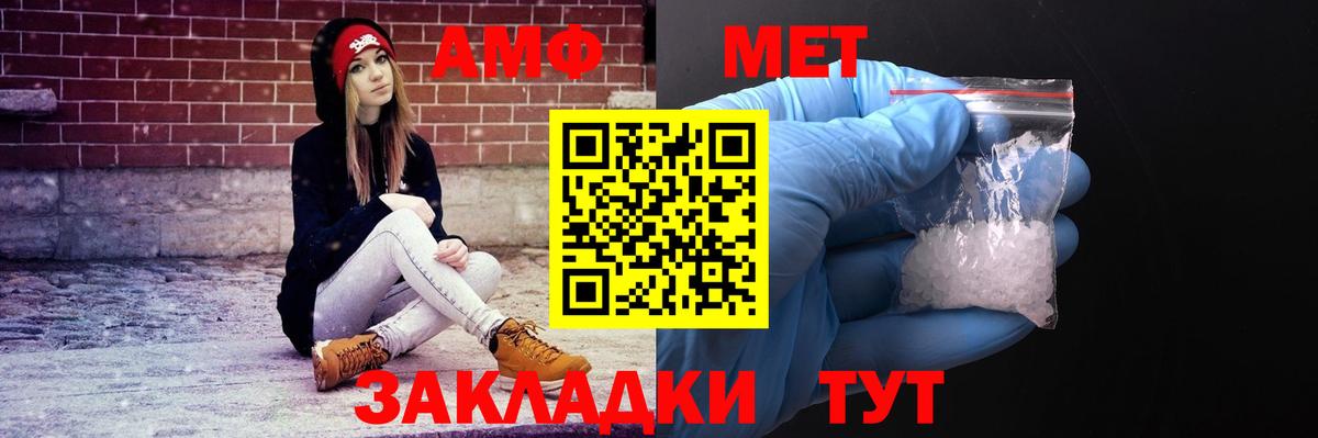 АМФ 97%  Вход с VPN  Асино 