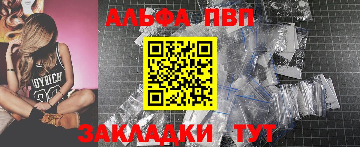 Alpha-PVP кристаллы  Вход с VPN  сколько стоит  Альфа ПВП  Асино  Alpha-PVP мука 