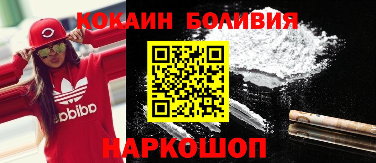 КОКАИН FishScale Асино