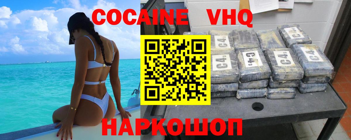 МЕФ   АМФ   Cocaine  Вход с VPN  Асино  Гашиш  Каннабис 