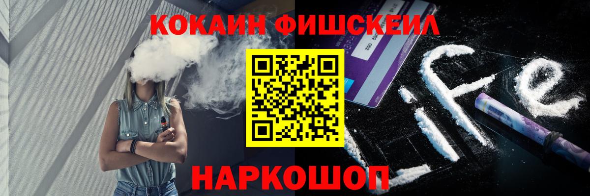 Асино  COCAIN  Вход с VPN  Кокаин 99% 