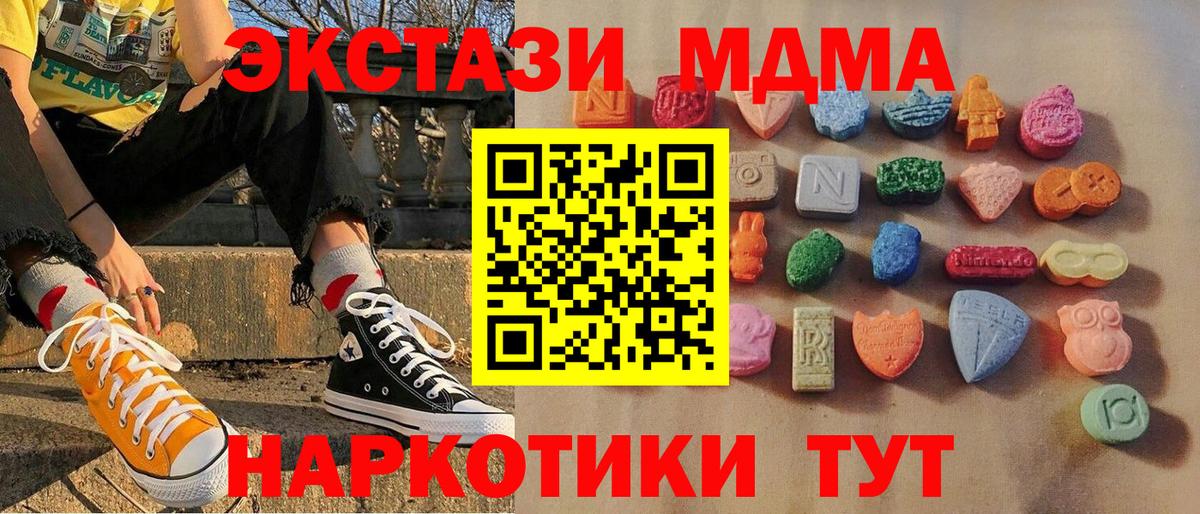 Экстази 99%  ЭКСТАЗИ DUBAI  Ecstasy  Вход с VPN  Асино 