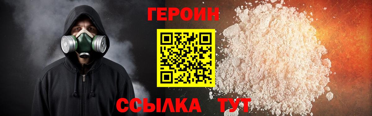 Асино  Героин белый  Вход с VPN 