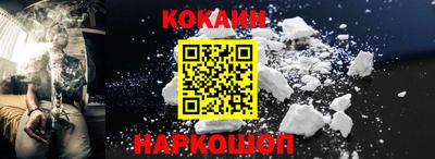 кокаин Балашиха