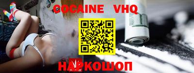 кокаин Балашиха