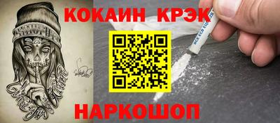 кокаин Балашиха