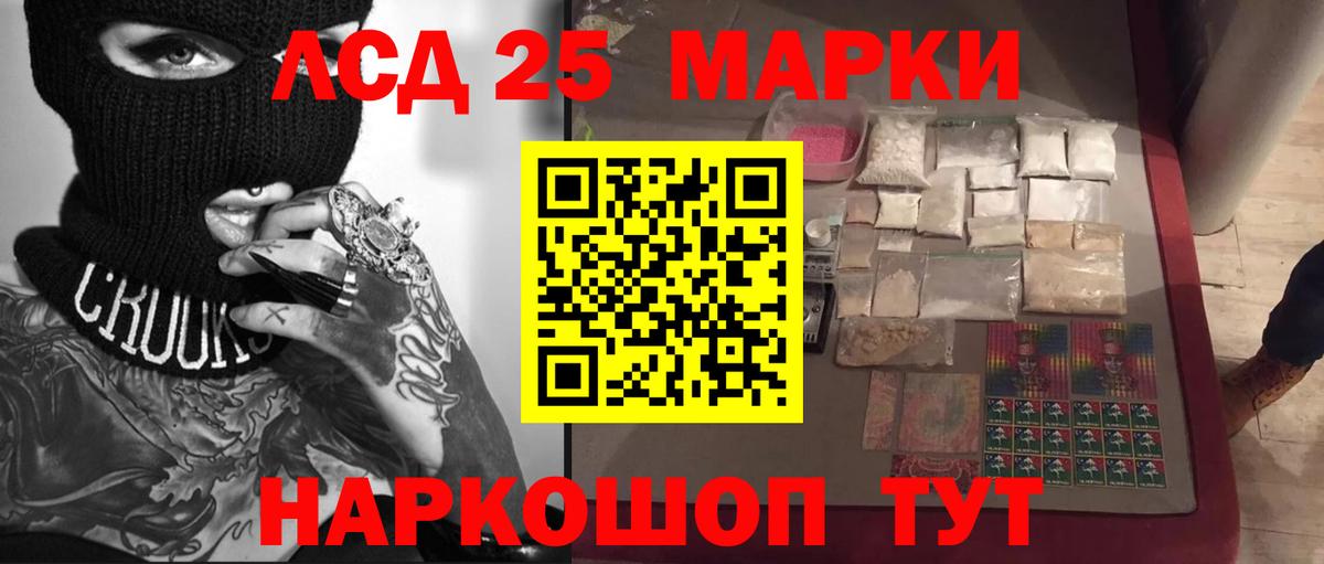 Лсд 25 экстази ecstasy  Вход с VPN  Асино  Лсд 25 экстази кислота 