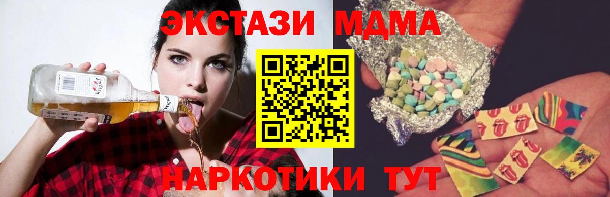 МДМА Molly  Вход с VPN  Асино  МДМА crystal 