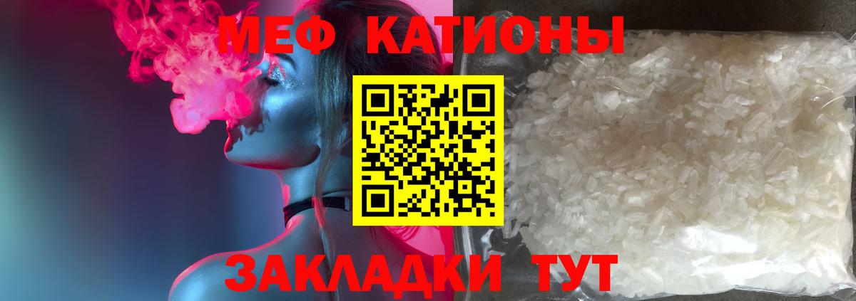 Меф мяу мяу  Асино