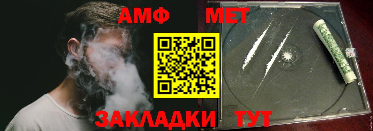 Асино  Метамфетамин пудра  Вход с VPN 
