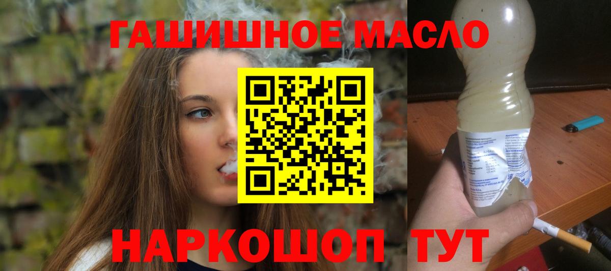 ТГК жижа  где продают наркотики  Асино  Вход с VPN 